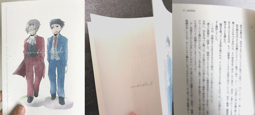 新刊「untitled」の装丁写真。表紙は御剣と成歩堂が並んで歩いている。白背景で、影はアロマンティックとアセクシュアルのフラッグのカラー。